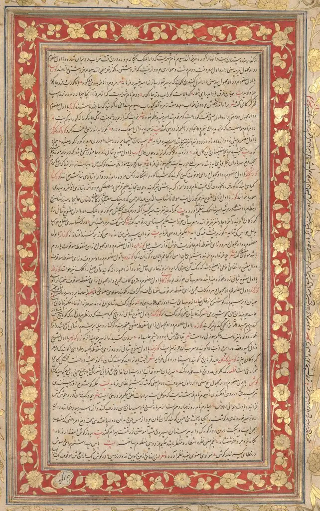 An Illuminated Folio from the Royal Manuscript of the Farhang-i Jahangiri (verso)