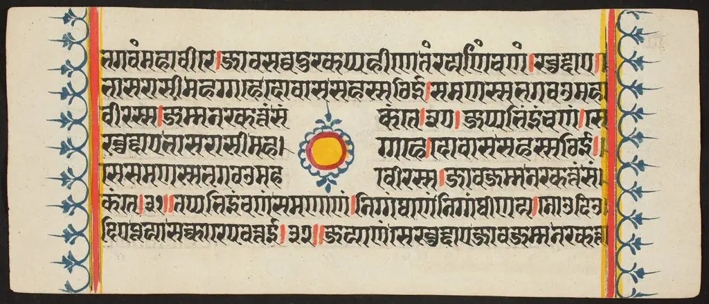 Kalpa Sutra