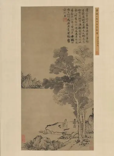 元　王蒙　丹崖翠壑圖　軸|Red Cliffs and Green Valleys