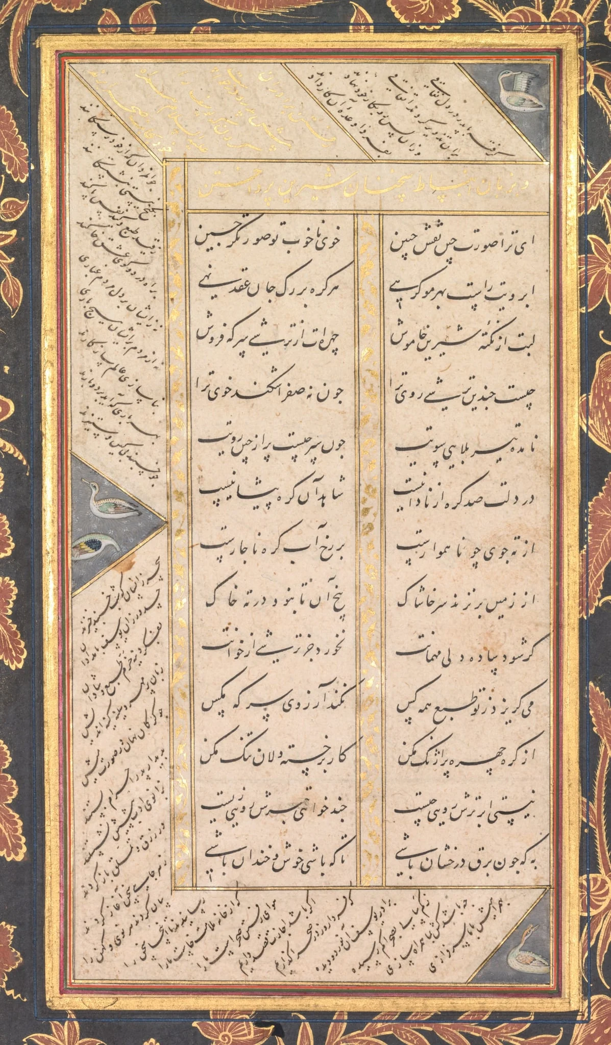 Folio B: Folio from the "Five Treasures" (Panj Ganj) of Jami (recto), by Mushfiq, unspecified, 1564