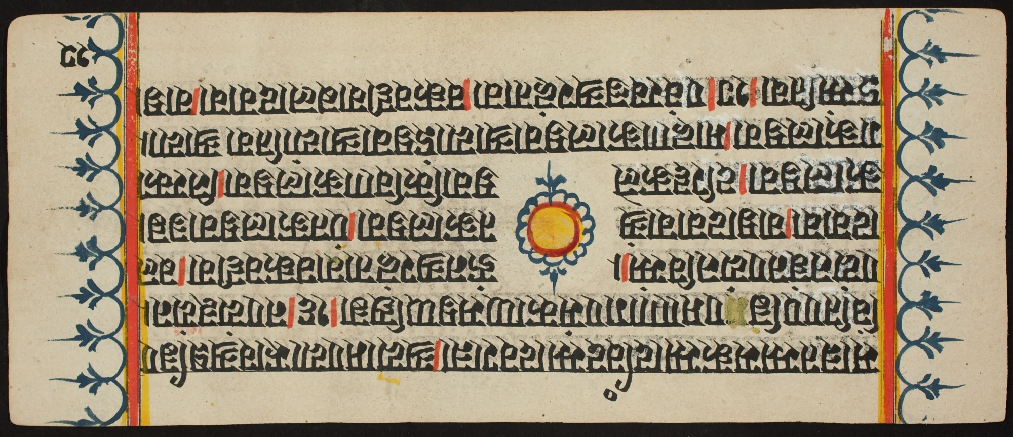 Kalpa Sutra, by Unknown, unspecified