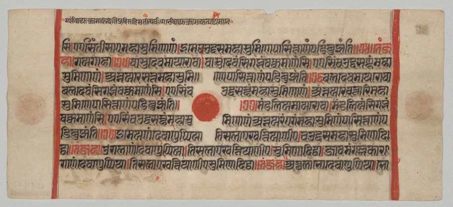 Text, Folio 26 (recto), from a Kalpa-sutra, by Unknown, unspecified, 1488