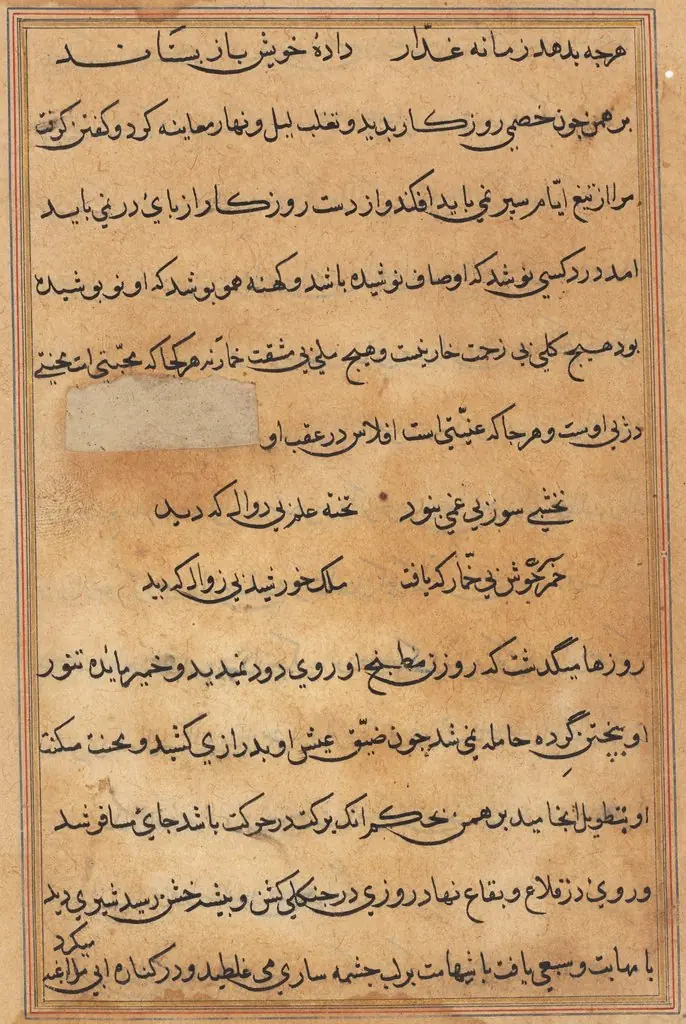 Page from Tales of a Parrot (Tuti-nama): text page