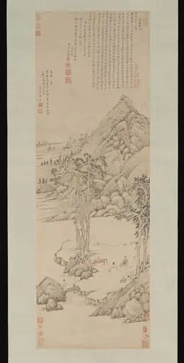 明   文嘉   為項元汴作山水圖   軸|Landscape dedicated to Xiang Yuanbian