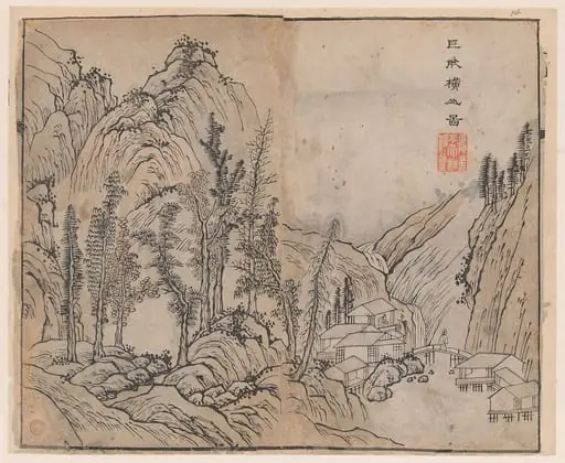 清   王槩 設計，李漁出版  芥子園畫傳   版本|Mt. Heng, after Juran (active ca. 960–965), from the Mustard Seed Garden Manual of Painting