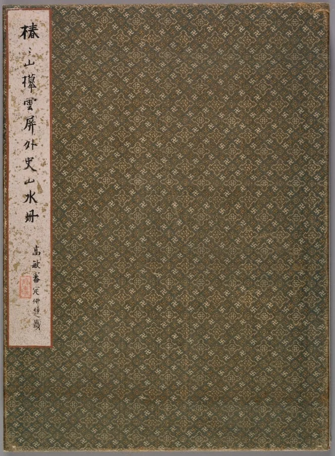 Copy of Zhai Dakun's Landscapes in the Styles of Old Masters, by Tsubaki Chinzan, 1847