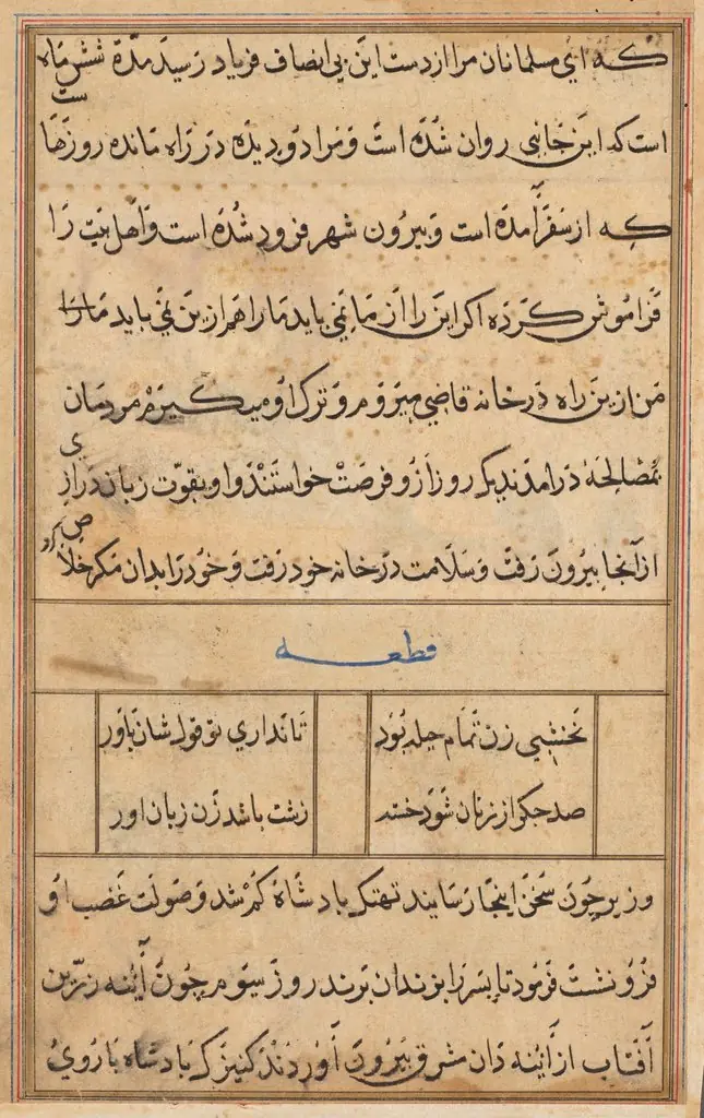 Page from Tales of a Parrot (Tuti-nama): text page