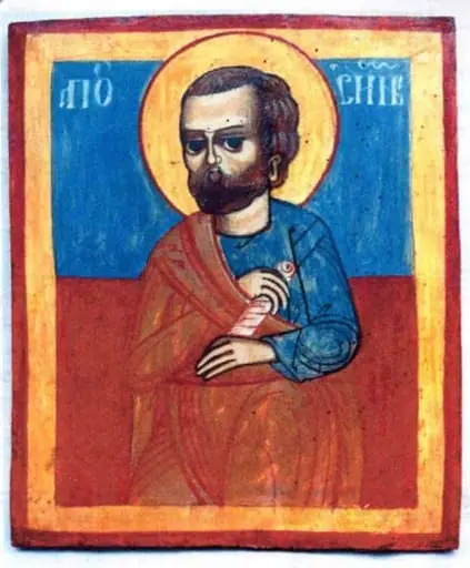 Apostolul Simion