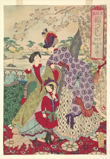 『東風俗福づくし　洋 ふく』|Western Clothing from the series An Array of Auspicious Customs of Eastern Japan (Azuma fūzoku, fukuzukushi-Yōfuku)
