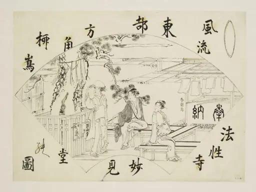 The Myoken Hall of the Hosshoji Temple at Yanagishima