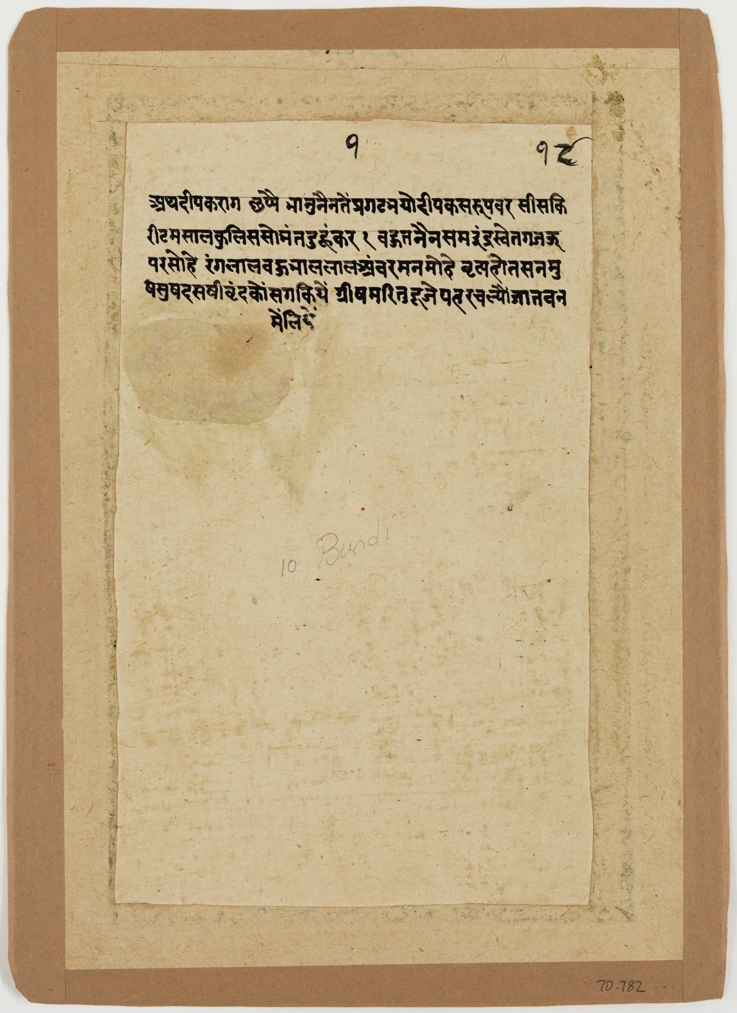 Raja on White Elephant with Female Attendants, by Unknown, unspecified