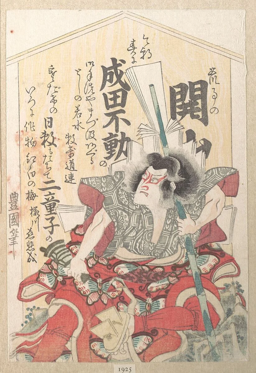 Untitled, by Utagawa Toyokuni II, ink, 1818