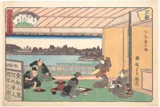Shitaya Hirokōji (Oike)|江戸高名会亭尽　下谷広小路　河内楼|Teahouse at Hirokōji