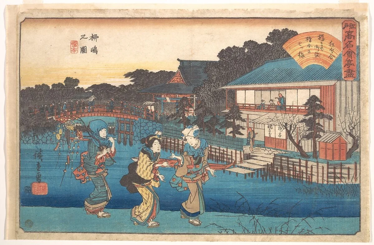 江戸高名会亭尽　柳島の図　橋本|Yanagishima no Zu, by Utagawa Hiroshige, ink, 1838