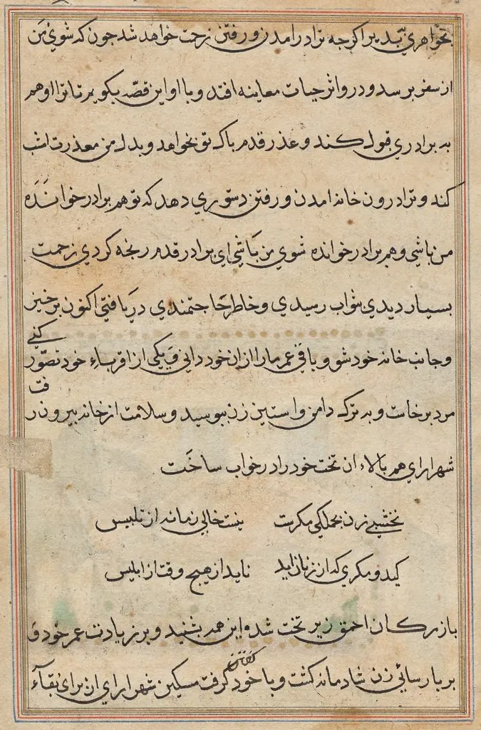 Page from Tales of a Parrot (Tuti-nama): text page