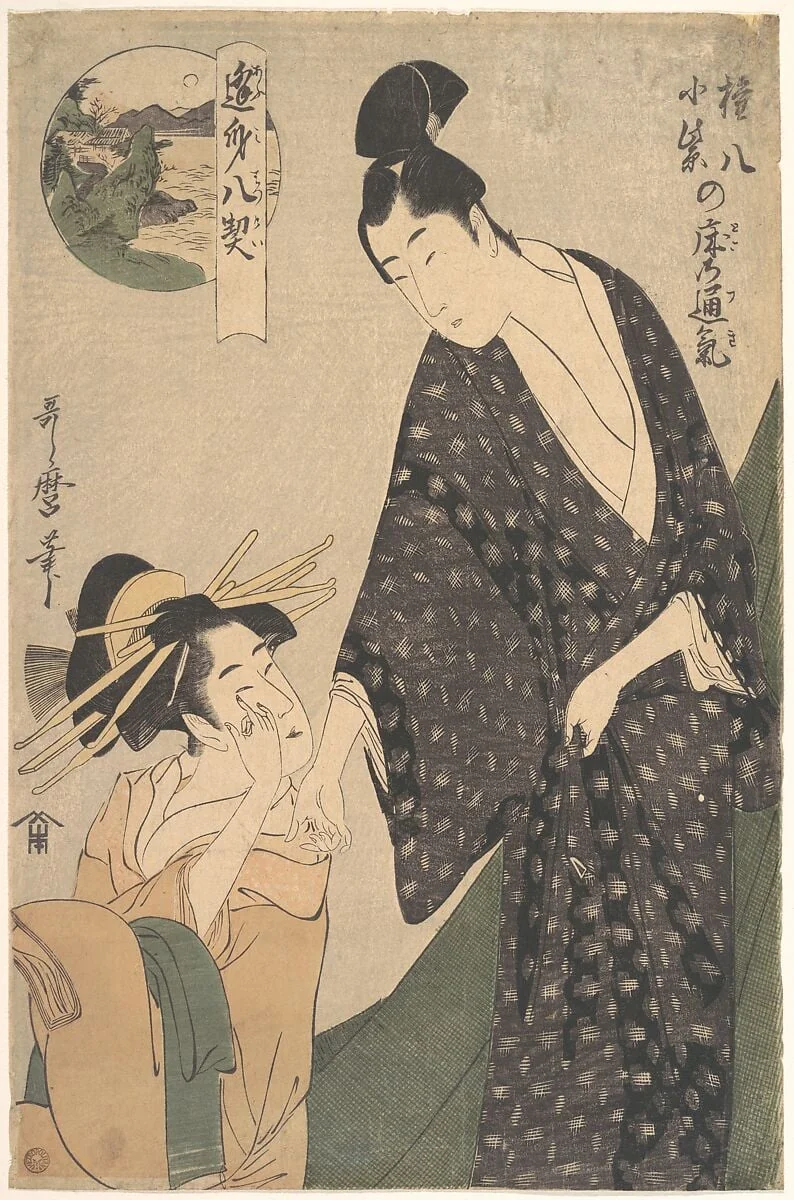 逢身八契　権八小紫の床の通気|Gonpachi ni Komurasaki no Toko no Tsuki