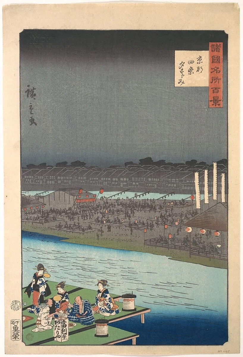 二代歌川広重画    「諸国名所百景　京都四条夕すずみ」|Enjoying the Evening Cool at Shijō in Kyoto, from the series One Hundred Famous Views in the Various Provinces (Shokoku meisho hyakkei), by Utagawa Hiroshige II, ink, 1859