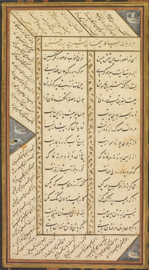 Page from the Panj Ganj (Five Treasures) of Abd al-Rahman Jami (Persian, 1414–1492), with two Persian masnavis (narrative poems): Yusuf va Zulaykha (Joseph and Zulaykha) and Subhat al-abrar (Rosary of the Righteous), by Mushfiq, unspecified, 1564