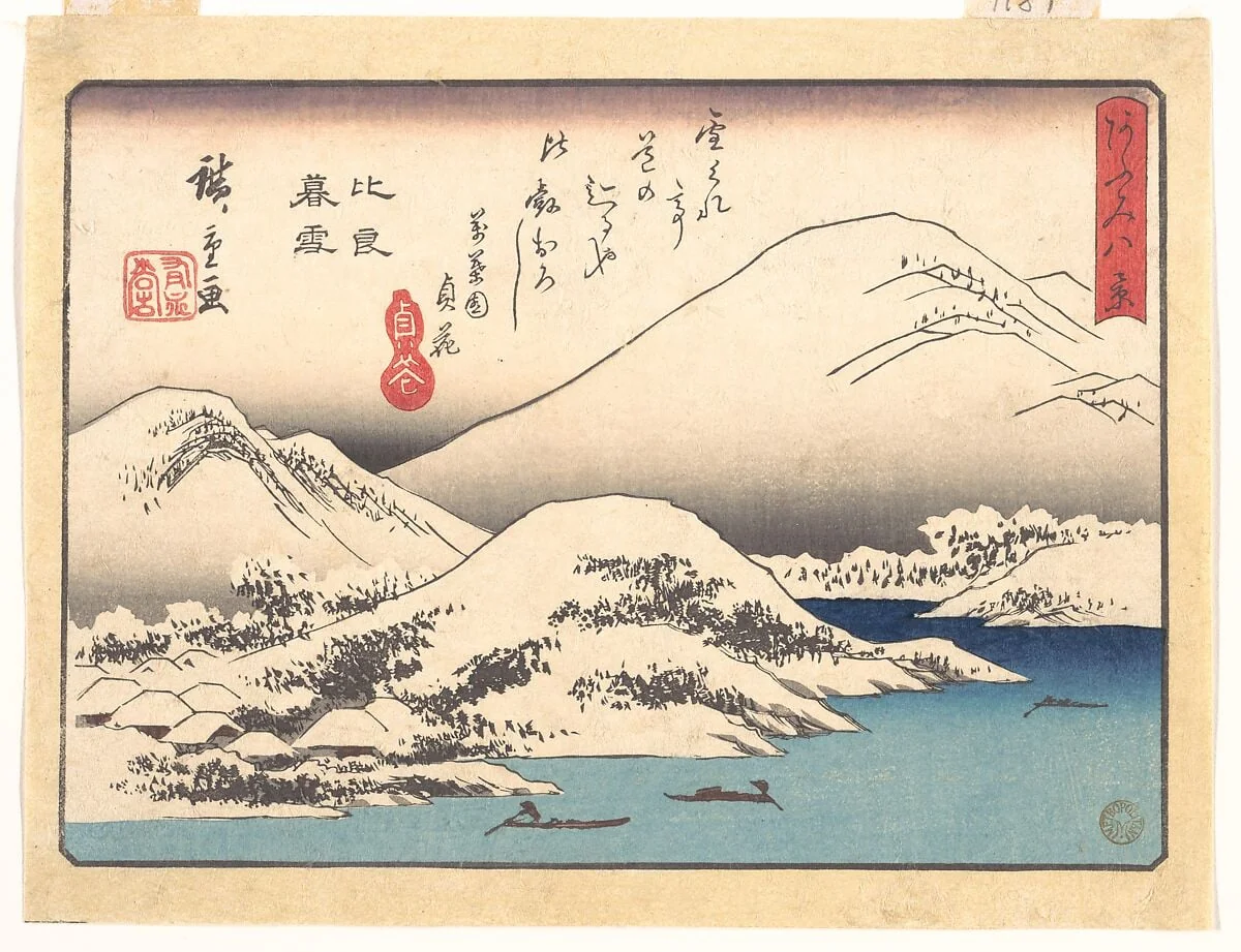 歌川広重画   「あふみ八景　比良暮雪」|Evening Snow at Mount Hira, from the series Eight Views of Ōmi (Ōmi hakkei)
