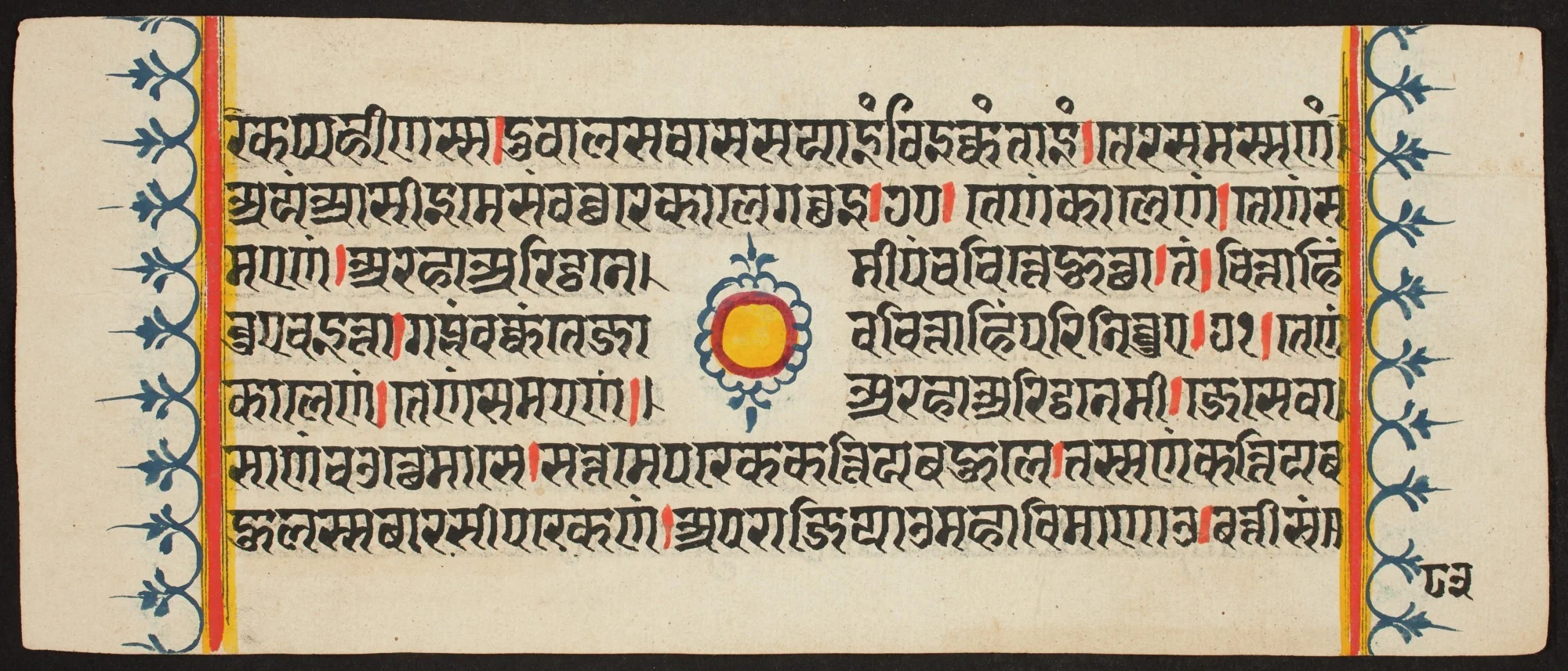 Kalpa Sutra, by Unknown, unspecified