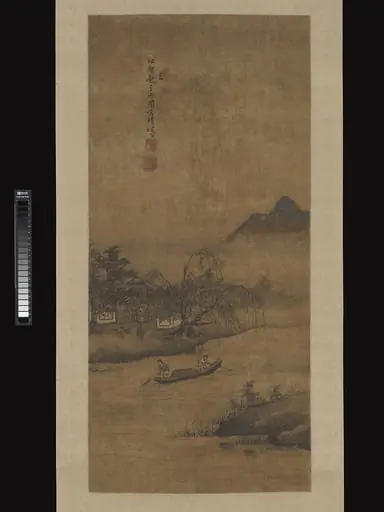 明　周文靖　漁隱圖　軸|Rustic retreat among fishermen
