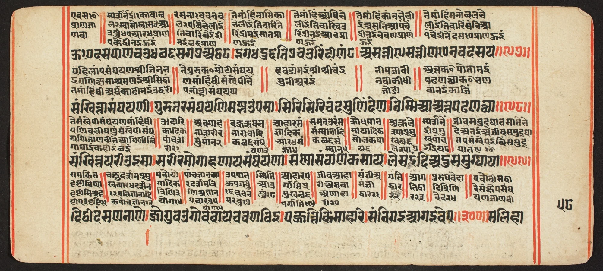Tantric Manuscript, "Sangrahani Sutra", by Unknown, unspecified