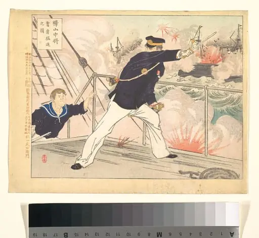 Kabayama Chujo furu yumo shin no zu|Vice Admiral Kabayama Advancing Bravely and Heartily