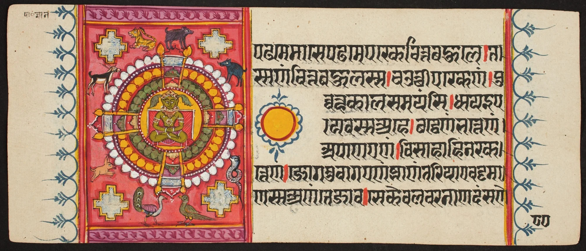 Kalpa Sutra, by Unknown, unspecified