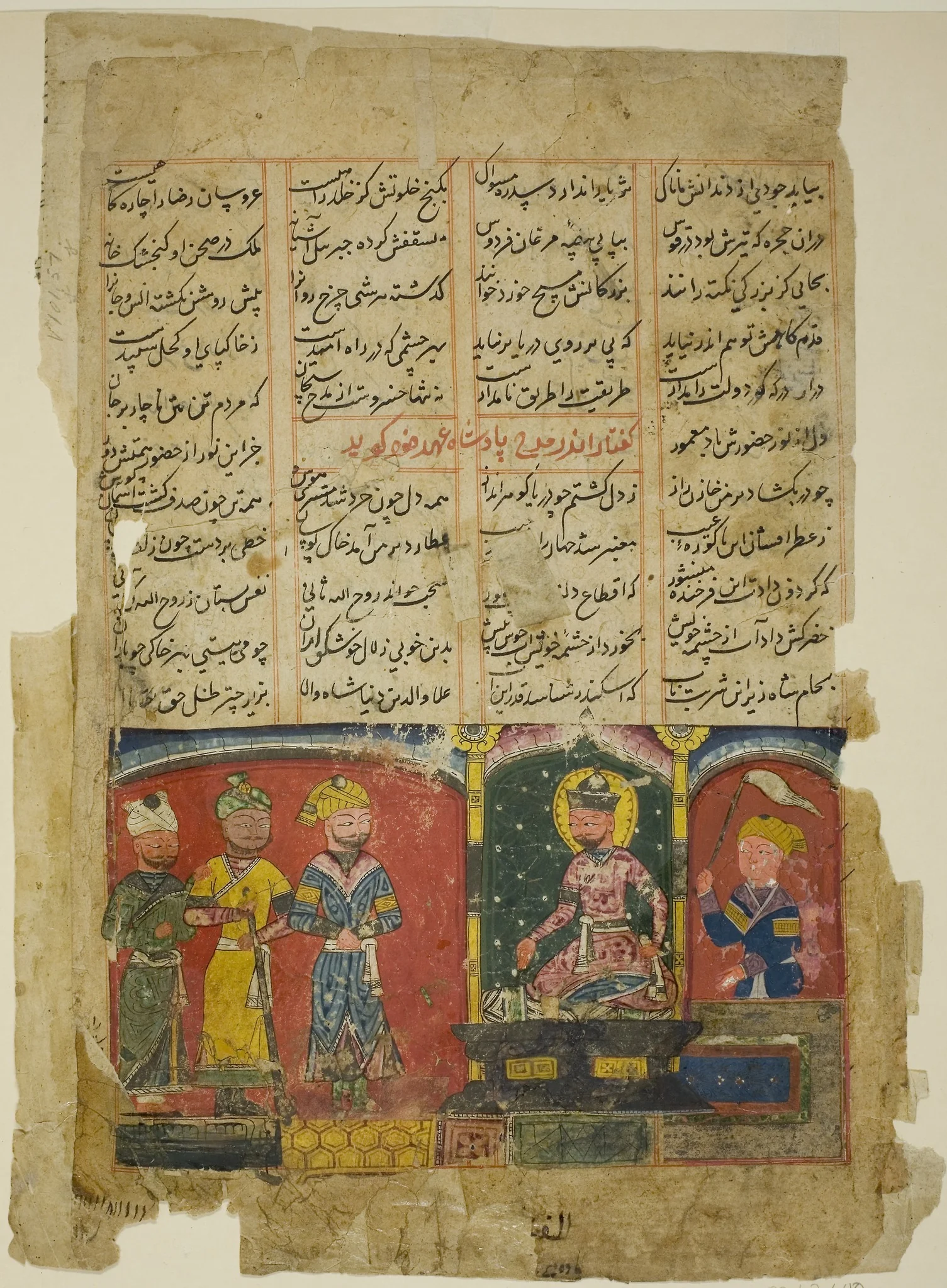 Amir Khusraw Dedicates His Poem to Sultan Ala al-Din Khalji, page from a copy of the Khamsa of Amir Khusraw Dihlavi