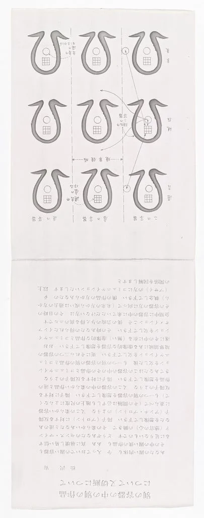 Untitled, by Yutaka Matsuzawa, 1964