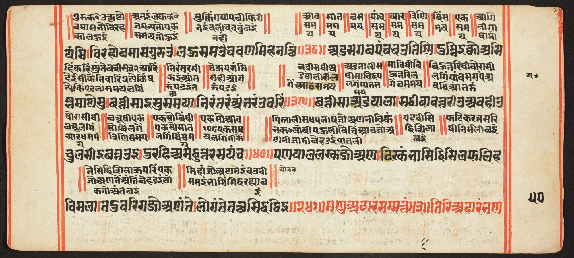 Tantric Manuscript, "Sangrahani Sutra", by Unknown, unspecified