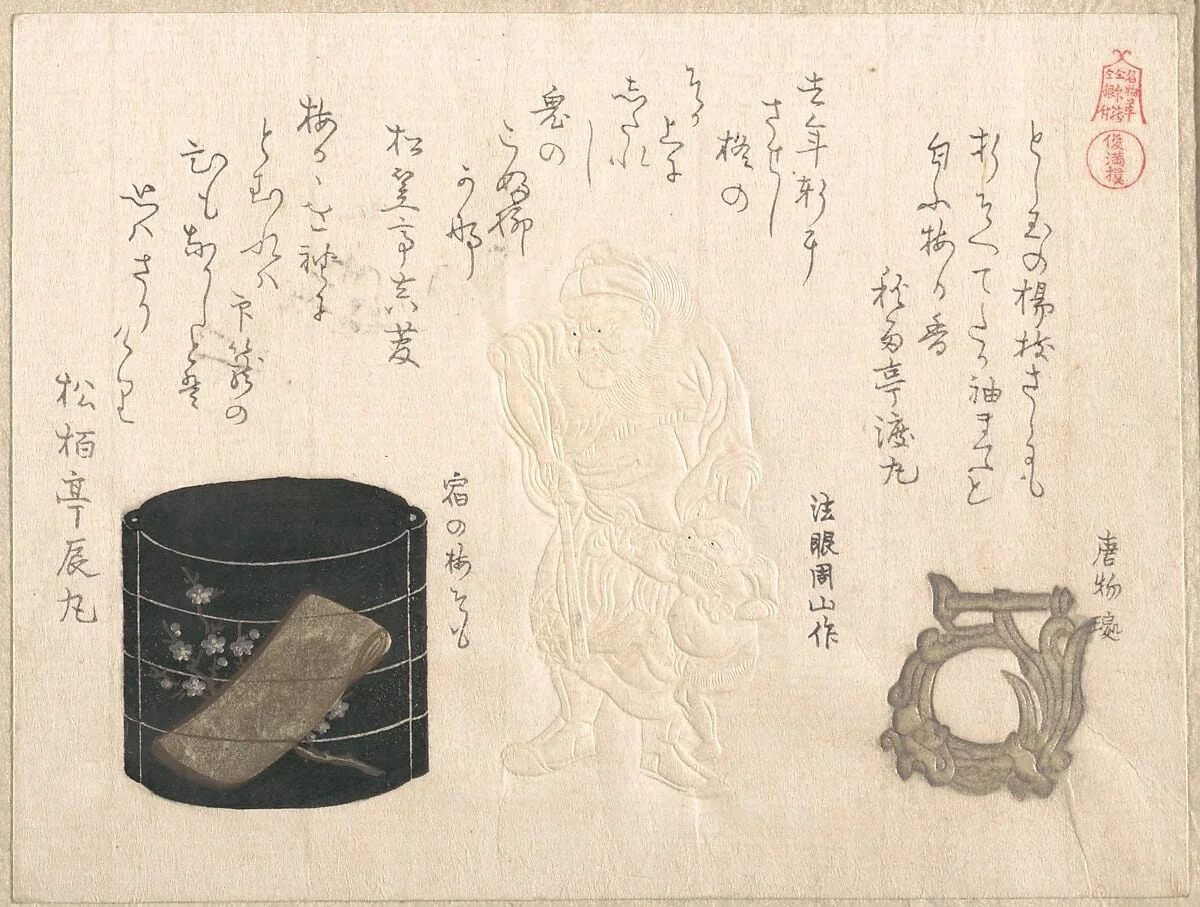 『名物革仝印籠仝根付』 印籠根付『春雨集』　摺物帖|“Inrō and Netsuke,” from the series Famous Leathers, Inrō, and Netsuke (Meibutsu kawa, inrō, netsuke)From the Spring Rain Collection (Harusame shū), vol. 2, by Kubo Shunman, ink, 1814