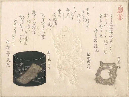 『名物革仝印籠仝根付』 印籠根付『春雨集』　摺物帖|“Inrō and Netsuke,” from the series Famous Leathers, Inrō, and Netsuke (Meibutsu kawa, inrō, netsuke)From the Spring Rain Collection (Harusame shū), vol. 2