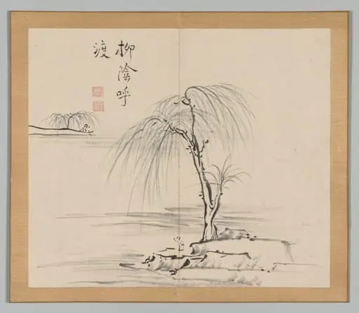 Reverberations of Taiga, Volume 2 (leaf 18)