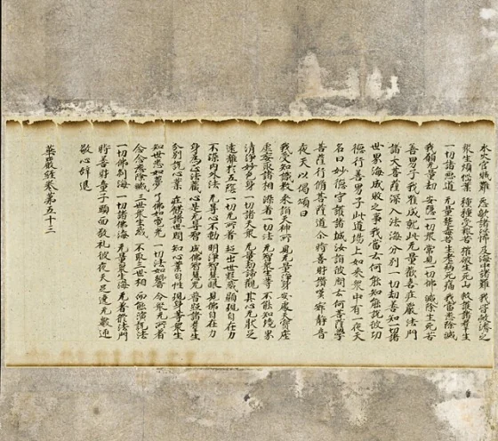 Section of the Flower Garland Sutra, Fascicle 53, by Unknown, unspecified, 1075