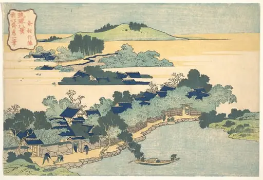 琉球八景　粂村竹籬|Bamboo Hedge at Kumemura (Kumemura chikuri), from the series Eight Views of the Ryūkyū Islands (Ryūkyū hakkei)