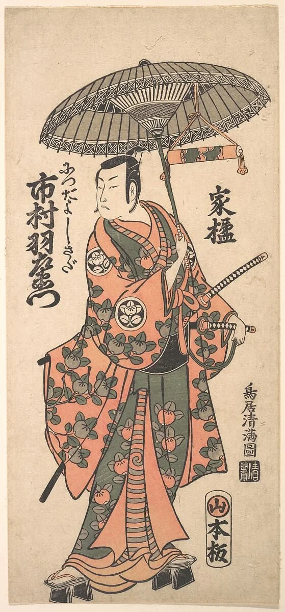 鳥居清満画  九代目市村羽左衛門|Kabuki Actor Ichimura Uzaemon IX, by Torii Kiyomitsu, ink, 1759