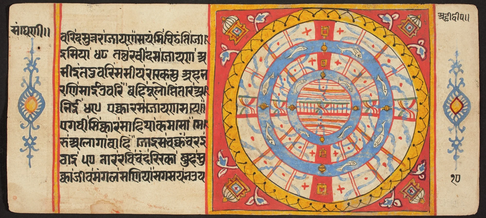 Tantric Manuscript "Sangrahani Sutra", by Unknown, unspecified