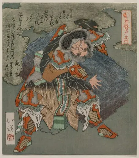 Ama no Tajikara no Mikoto from The Cave Door of Spring