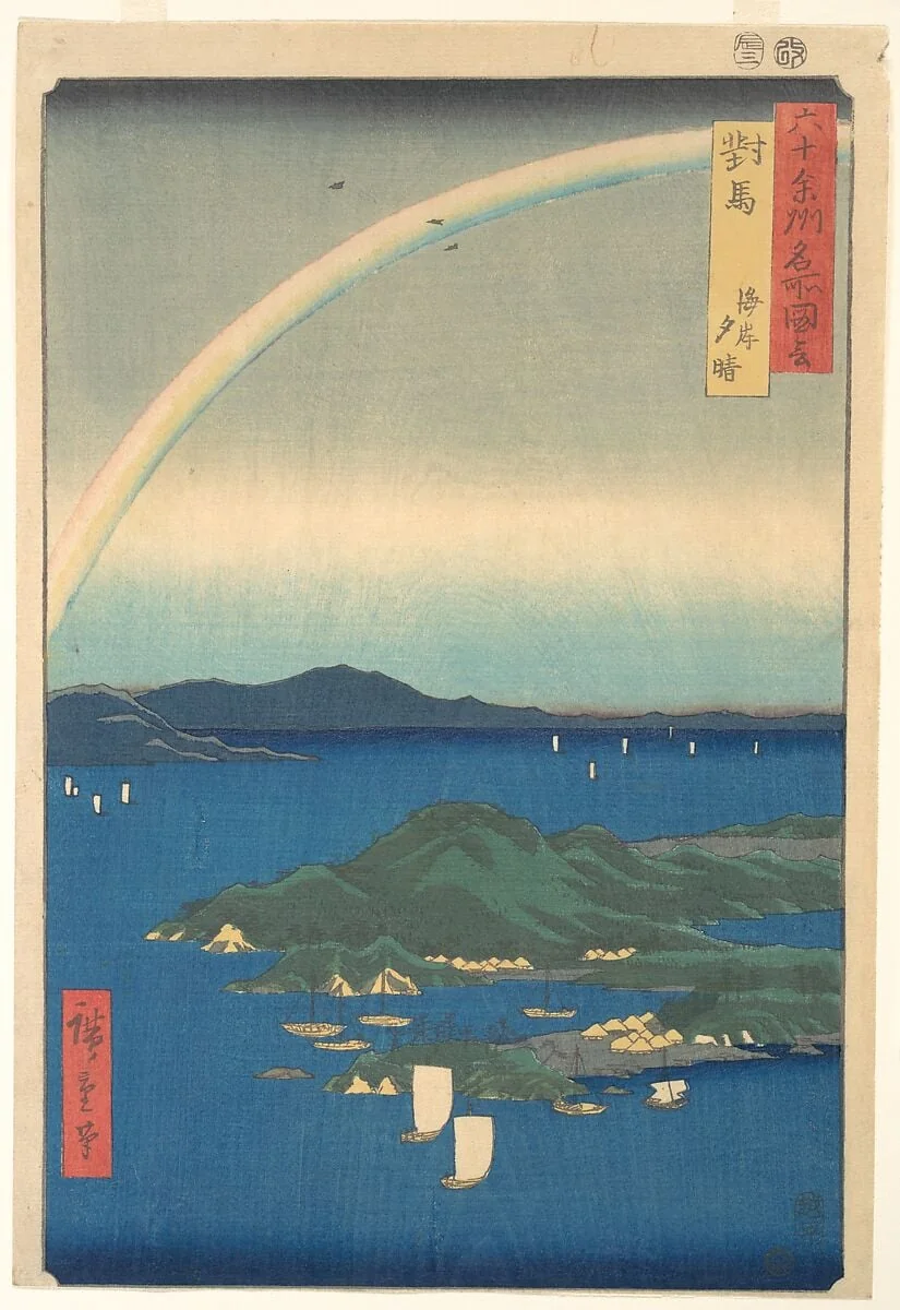 六十余州名所図会　対馬　海岸夕晴|Tsushima Kaigan Yubare, by Utagawa Hiroshige, ink, 3