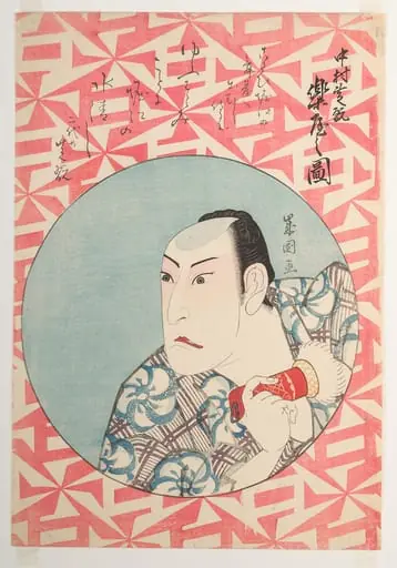 壽陽堂歳国画   『中村芝翫 楽屋之図』|Kabuki Actor Nakamura Shikan Backstage (Nakamura Shikan rakuya no zu)
