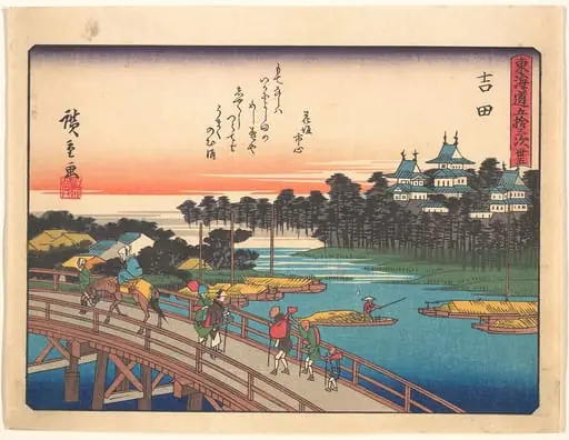 東海道五十三次　吉田|Yoshida,  from the series The Fifty-three Stations of the Tōkaidō Road