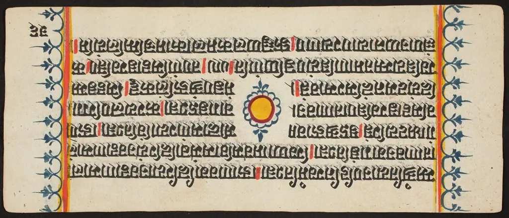 Kalpa Sutra