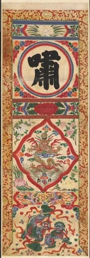 Painted Panel of Character "Whistle"