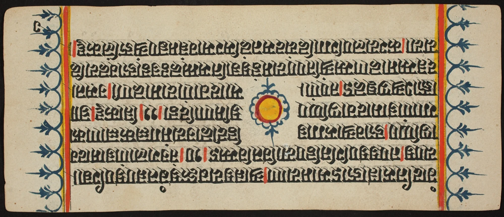 Kalpa Sutra, by Unknown, unspecified