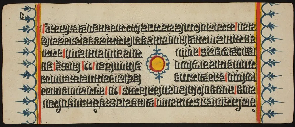 Kalpa Sutra