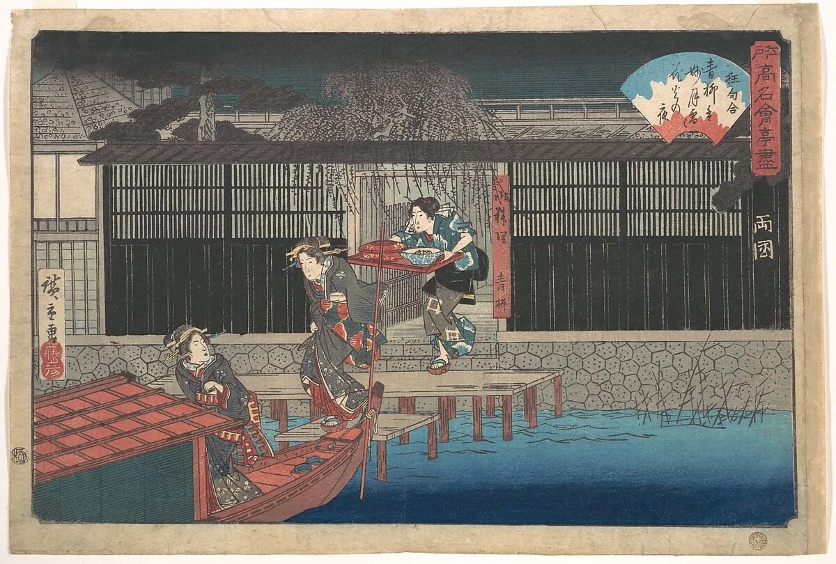 江戸高名会亭尽　両国|The Aoyagi in Ryogoku, by Utagawa Hiroshige, ink, 1838