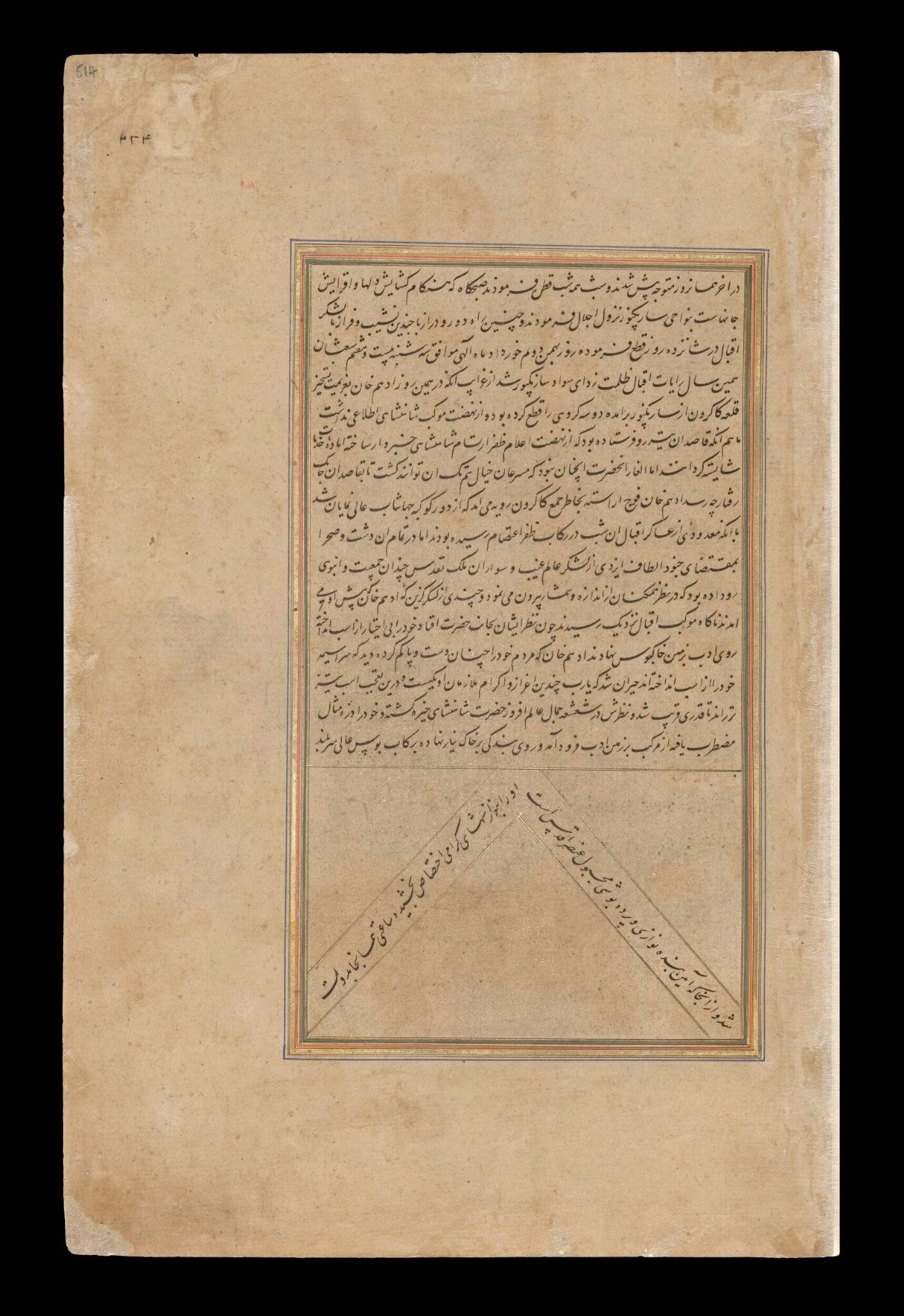 Adham Khan and Akbar