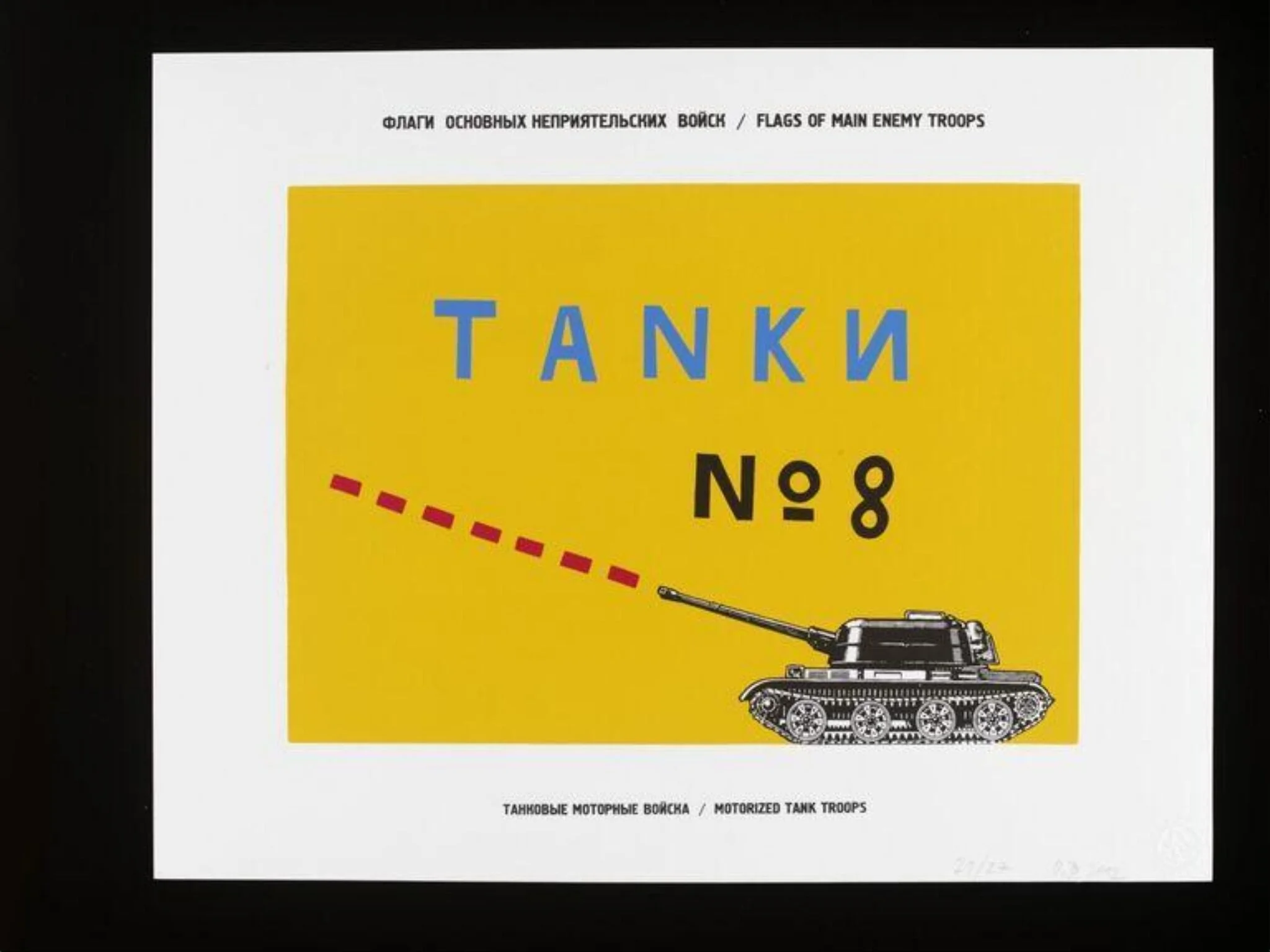 Motorised Tank Troops, by Olga Florenskaya, 2002