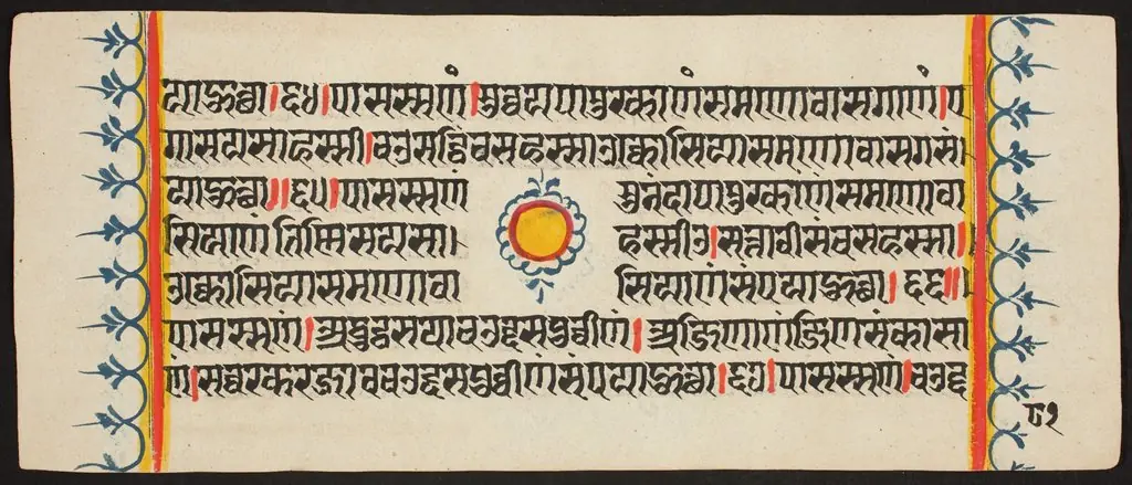 Kalpa Sutra